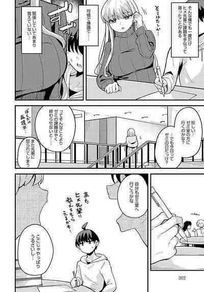 COMIC Anthurium 2023-11