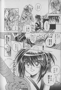 [Kurumigi Kurumi] Onegai!! Majinsama