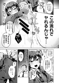 COMIC X-EROS #73 [Digital]