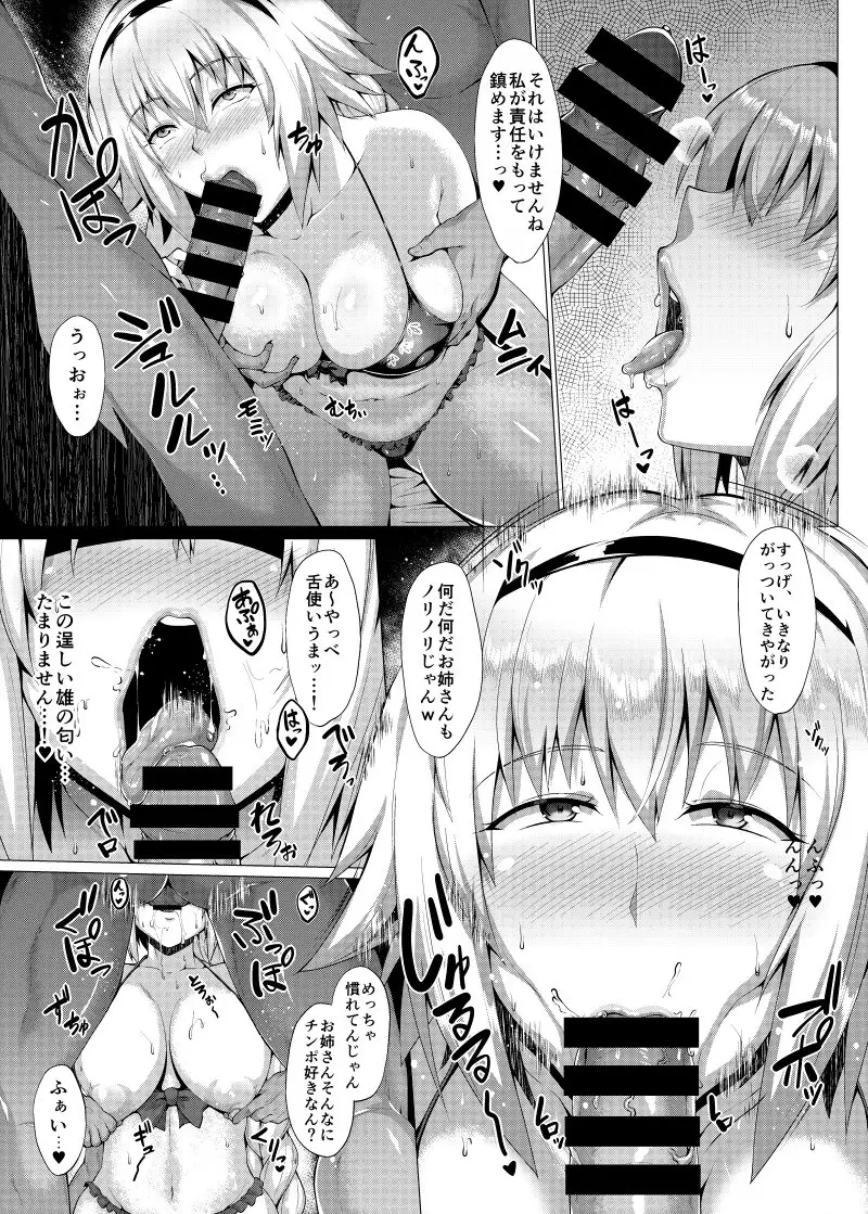 Natsu o Tanoshimimashou.