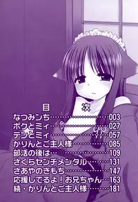 [Inuboshi] Daisuki! Gosyujinsama - Love Master