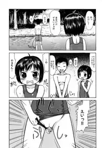 [Anthology] LOCO vol.4 Natsu no sukusui Musume