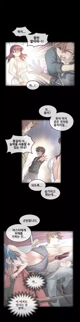 Master in My Dreams Ch.90-112