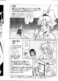 [B.B.C] Tenchi Muyou! Ryou-ou-ki Kaiteiben (Tenchi Muyou!)