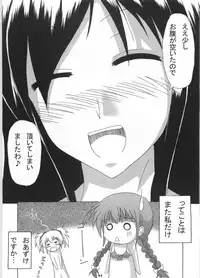 (C72) [HIK (Katekin)] Giga Mite 2 (Maria-sama ga Miteru)