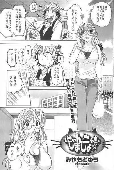 Comic Potpourri Club 2004-11