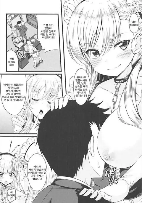 Chiisai no wa Kouki no Shirushi