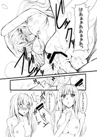 [SweetAvenue (Kaduchi)] TakaneH (THE iDOLM@STER) [Digital]