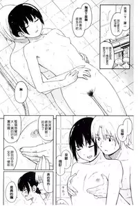 [Shibasaki Syouzi] Tokubetsu na Mainichi - Special daily | 非常特別的每日 [Chinese]