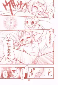 (C77) [Tsubuan Doumei] Waga Rakuta Masshi RooM (Elfen Lied)