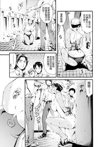 [Tuna Empire] Houkago Dorei Club 2 Jigenme Ch. 5-9 [Chinese]