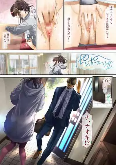 [Gin Penguin] Otto no Joushi ni Netorarete!!