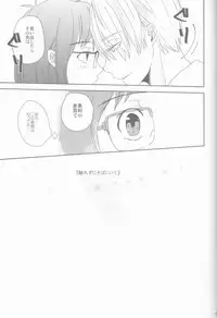 [gloomy seven ( Katō piko)] be my honey (Yuri on Ice)