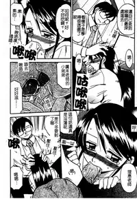 [Akifuji Satoshi] Boshi Kantsuu [Chinese]