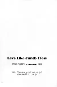 [C-Mania (Honjou Rika)] Love Like Candy Floss (Rockman EXE) [English] {Shotachan}