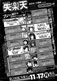 COMIC Shitsurakuten 2014-11