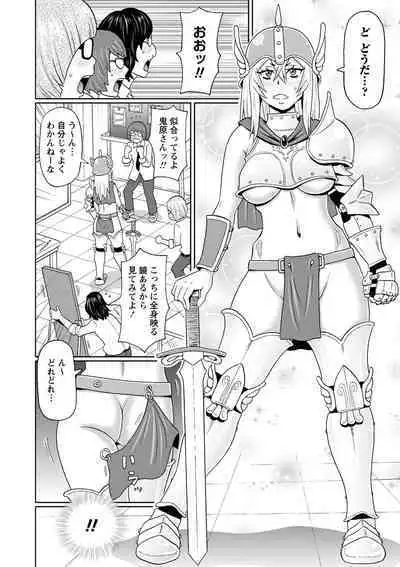 [John K. Pe-ta] Zenryoku Ana Musume - Full Thrust! Hole-Maiden [Digital]