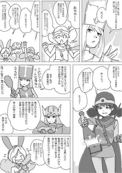 [Akimbo] Isekai Dorakue 3 (FC-ban)