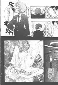 [Sakanawa Taro] Ero-Peg