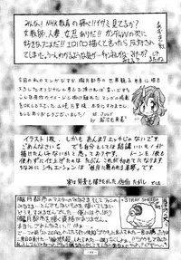 [Azuki Kurenai] Misty Moon Metropolis 2