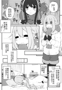 Sankakkei no, Himitsu