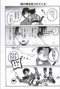 (C86) [Onjire (Tamy)] ONGRE2013 (Shingeki no Kyojin)