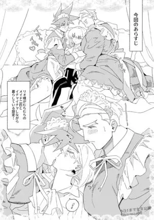 Goshujinsama no o Tawamure