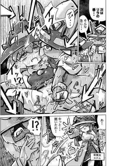 Hajike! Cli Rhythm!! Tokubetsu Goudoushi