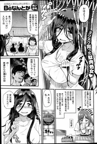 COMIC Shitsurakuten 2014-11