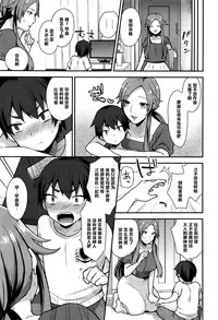 [Mogiki Hayami] Sakuragi-sensei no Koibito (COMIC X-EROS #45) [Chinese] [黑条汉化]