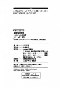 [Nakamura Sakyou] Katei Kyoushi Nanako