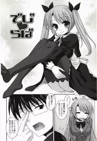 [Hazuki] Kimitono Hajimete