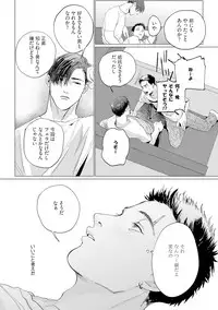 [Yuitsu] Baka na Inuhodo Itooshii [Digital]