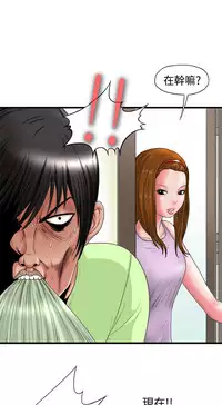 中文韩漫 感性變態 Ch.0-06 [Chinese]