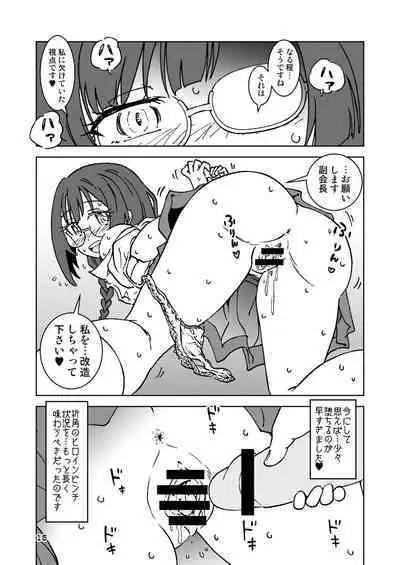 何かがバレてしまったらしい中川さん。