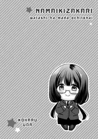 Nama iki zakari kara watakushi wa mada ochitenai 2