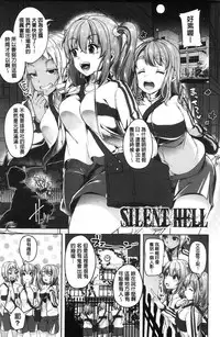 [Sendou Hachi] Kowashite Asobo Tomodachiippai [Chinese]