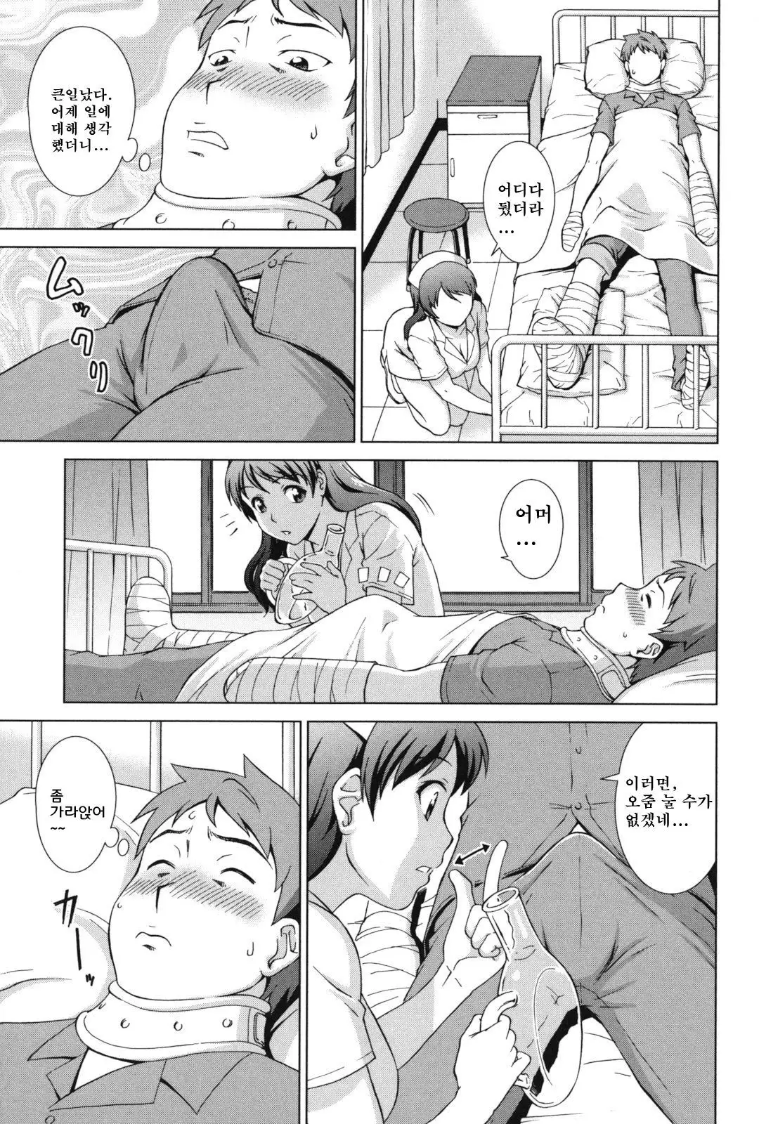 Ikinari! Your Mather