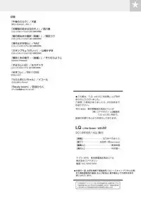 [Anthology] LQ -Little Queen- Vol. 22 [Digital]