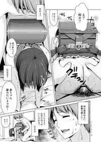 Hairo-ism Sukumizu Syndrome Vol. 0