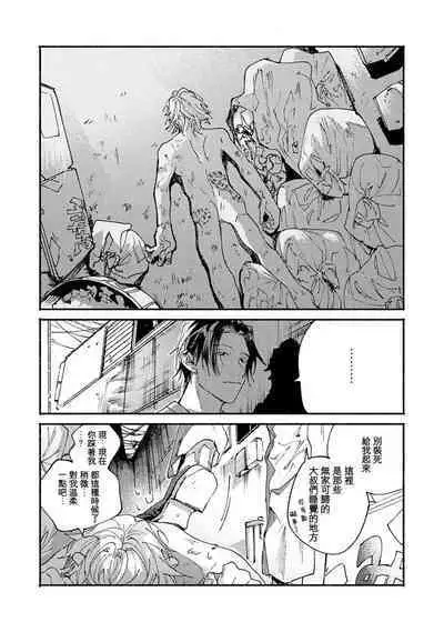 boku no kyōjin-kun | 我家的小疯子1