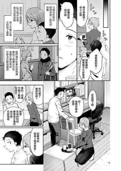 Yuki no Furu Koro | 飘雪之时