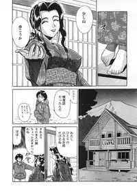 [Katsuragi Takumi] Princess Road