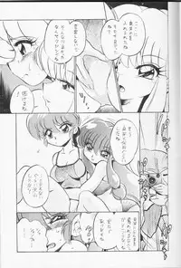 (C69) [... Mou Ii Desu. (Jinmu Hirohito)] Gomai Hitokumi Sanzen En (Ranma 1/2)