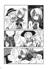 (C85) [Hinatamizu (Hinami)] Daremo Watashi o Miteinai (Touhou Project)