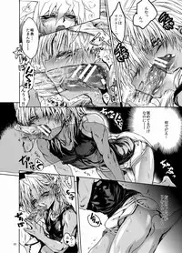 Suraimaru High Fever