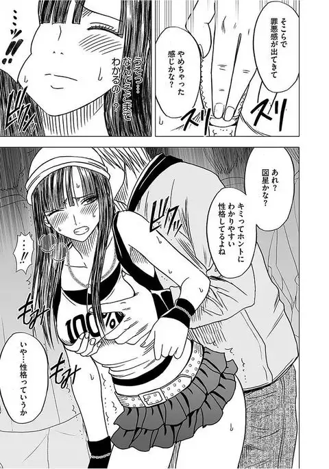 Virgin Train 【Kanzenban】