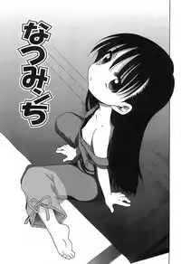 [Inuboshi] Daisuki! Gosyujinsama - Love Master