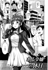 COMIC Kairakuten BEAST 2016-07