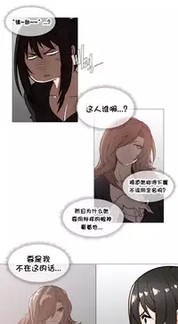 HouseHold Affairs 【卞赤鲤个人汉化】1~30话(持续更新中)